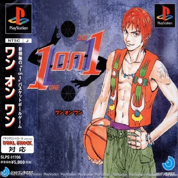 1 on 1 (JP) box cover front